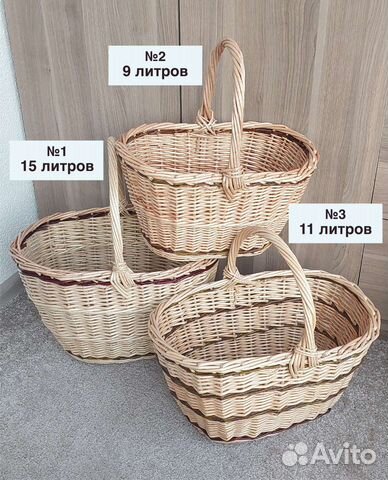 Корзина грибная/ корзина для ягод/корзина плетеная