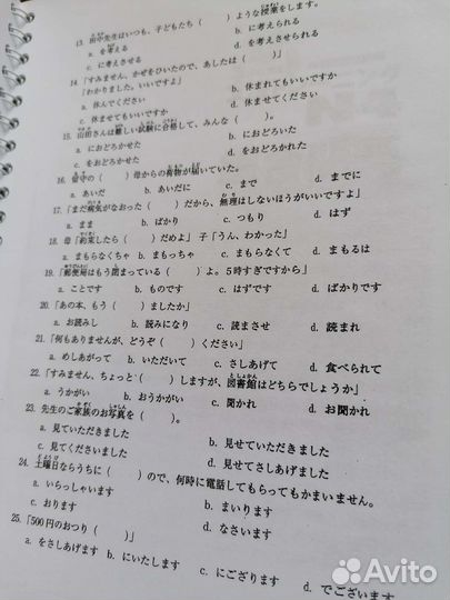 Учебник по японскому языку