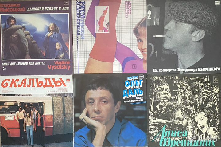 Виниловые пластинки