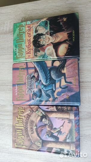 Книги Гарри Поттер 2001-2002