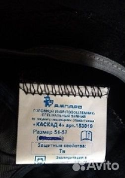 Шапка рабочая зимняя