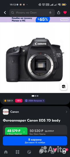 Зеркальный фотоаппарат canon 7d с обективами
