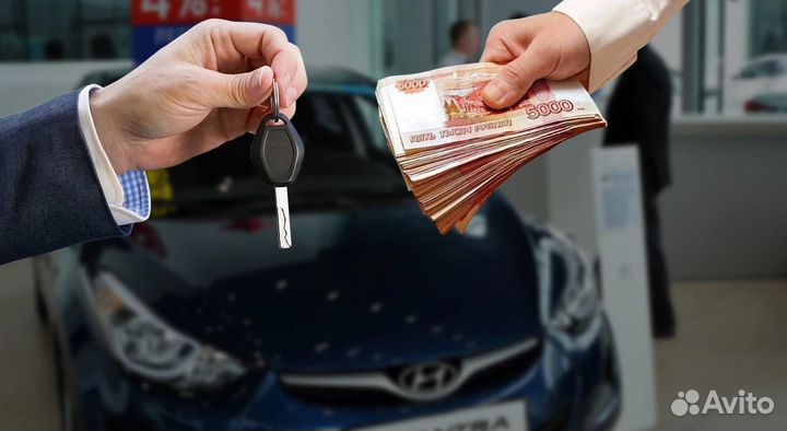 Выкуп автомобилей в разбор. Срочный выкуп авто