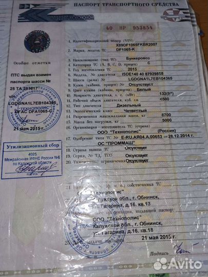Мусоровоз бункеровоз