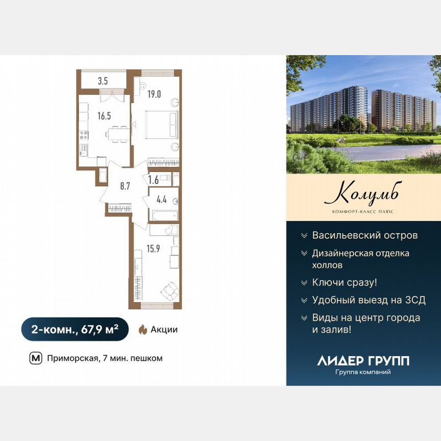 2-к. квартира, 67 м², 18/18 эт.