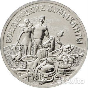 Монеты серии Мультипликация