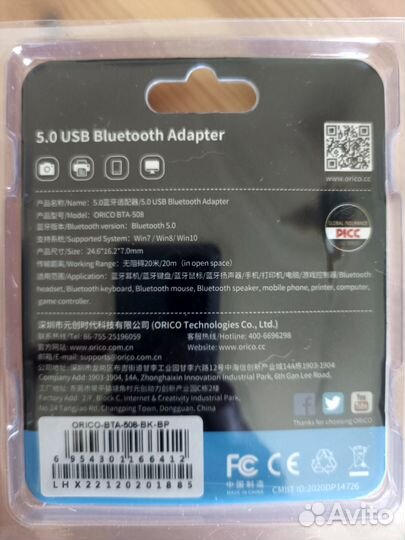 Bluetooth адаптер 5.0 Оrico BTA-508-BK