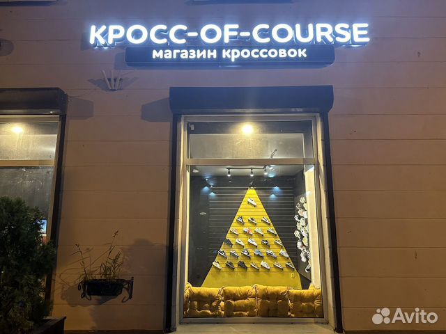 Магазин кроссовок в центре Казани объявление продам