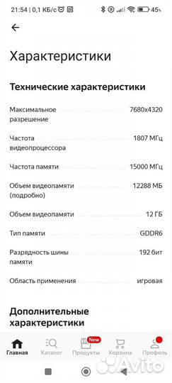 Rtx 3060 msi ventus 3x