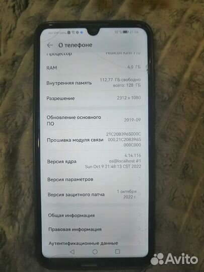 Телефон honor 20 lite