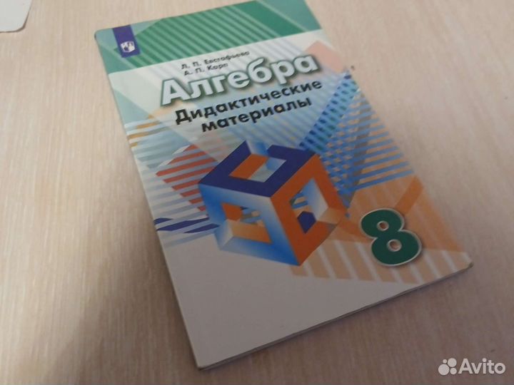 Дидактический материал 8 класс