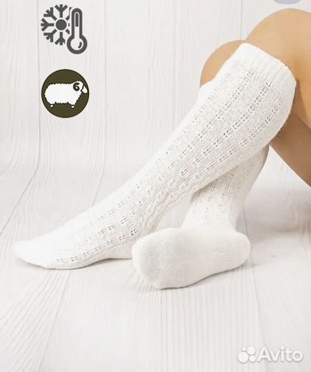 Белые гольфы вязаные