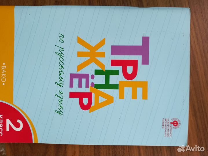 Рабочая тетрадь, учебник,книги