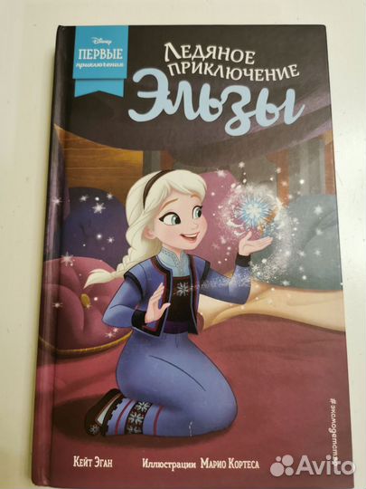 Кгиги Анна и Эльза