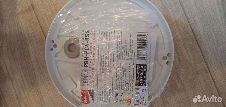 Светильник светодиодный при покупке 5и 1 в подарок