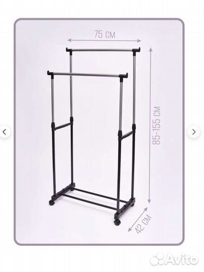 Вешалка напольная для одежды