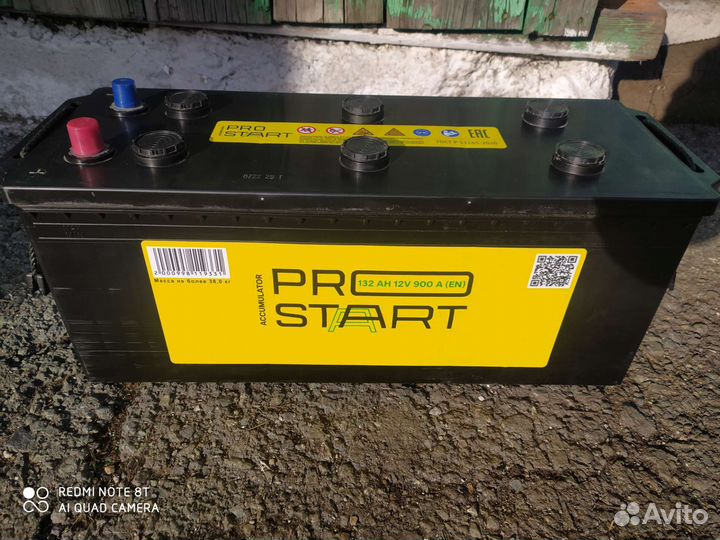 Аккумулятор