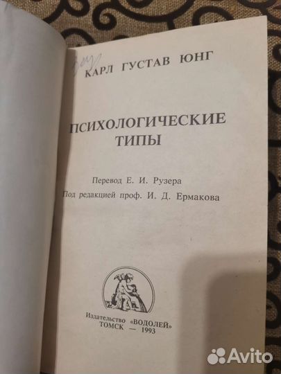 Книги по психологии