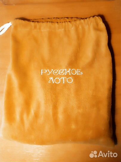 Русское лото