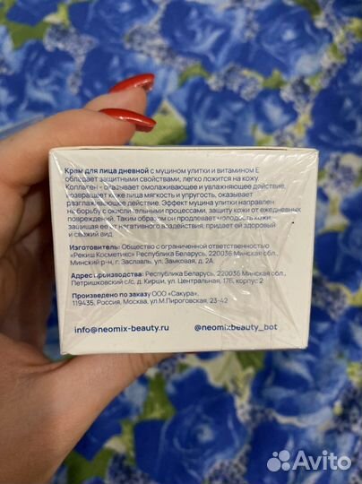 Крем дневной и ночной с коллагеном