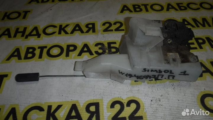 Замок двери передней правой Renault Symbol I 1999