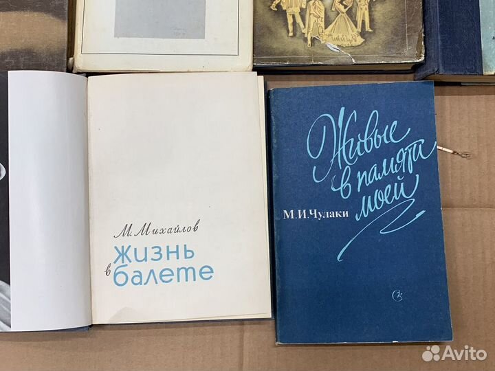 Книги о балете