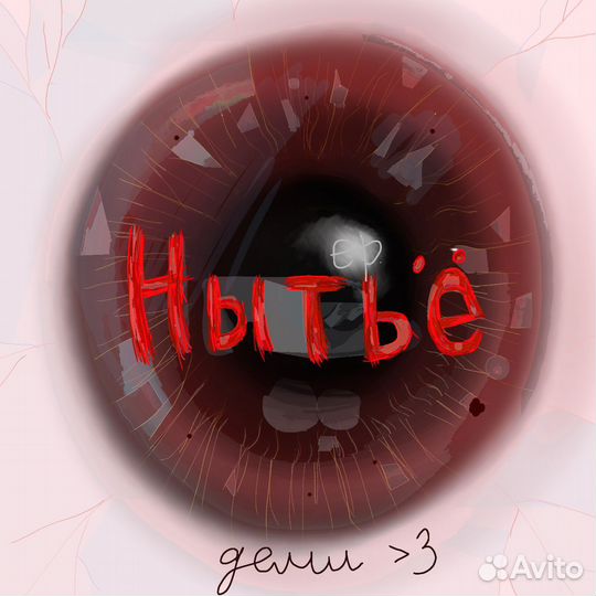 Рисунки на заказ арт