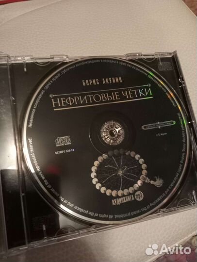 Борис Акунин диски книги слушайте в удобном месте