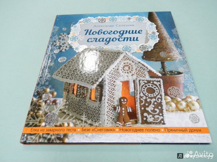 Кулинарные книги Ю. Высоцкая А.Селезнев Е.Шрамко