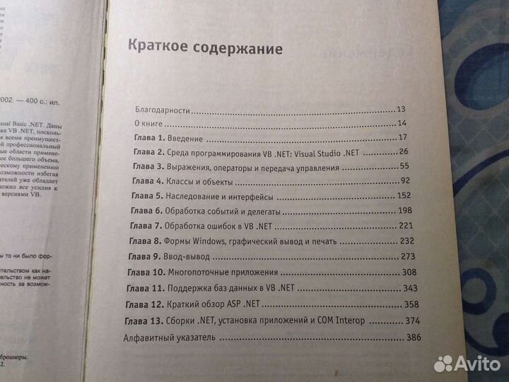 Программирование. Учебный курс