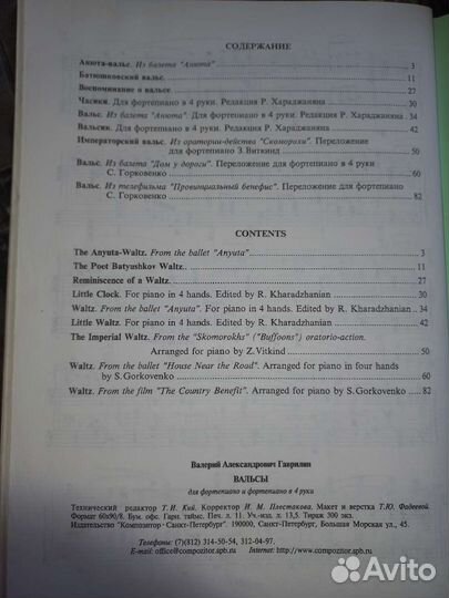 Ноты для фортепиано