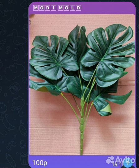 Искусственная зелень