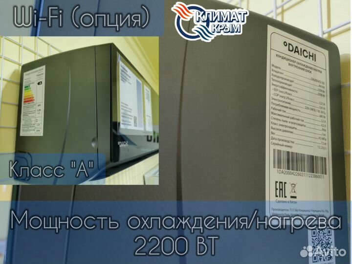 Кондиционер daichi carbon