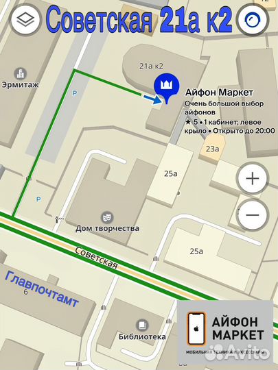iPhone 13, 512 ГБ