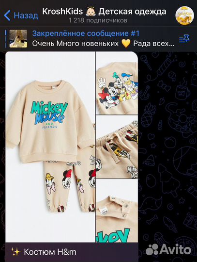 Костюм с начесом H&m новый 74 mickey mouse