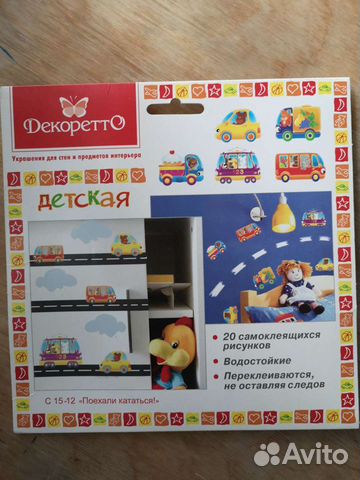 Наклейки интерьерные