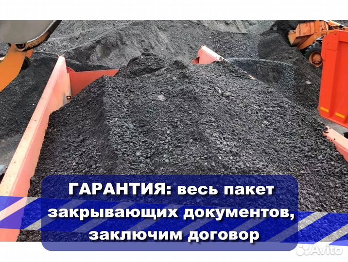 Асфальтная крошка