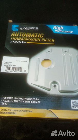 Промвал kia spectra АКПП