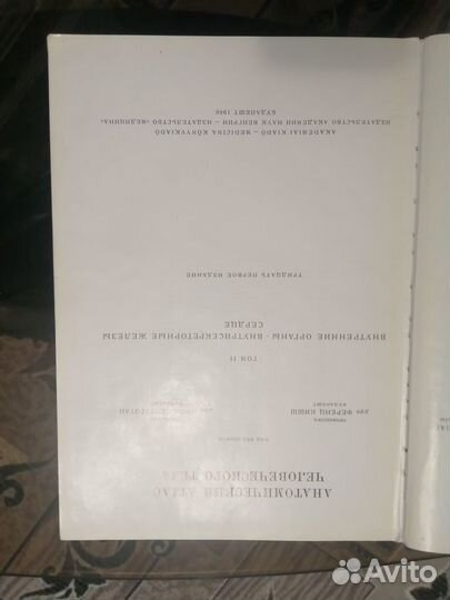 Анатомический атлас человеческого тела