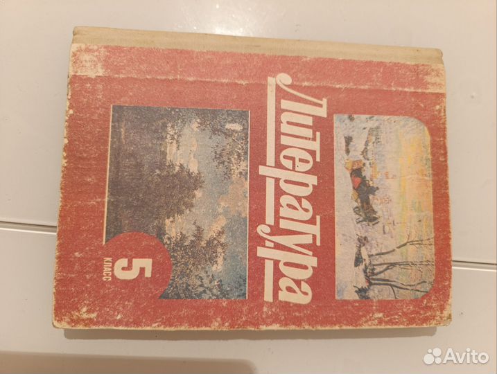 Учебники 5 класс, не новые