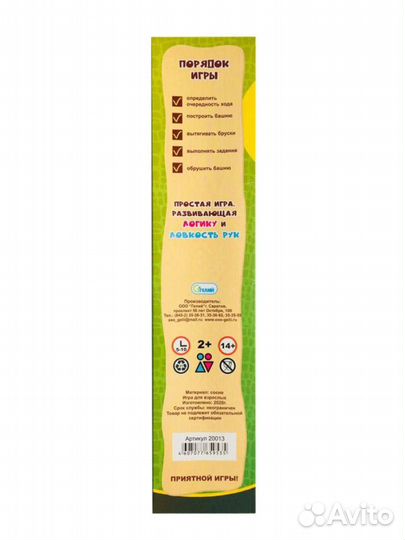 Падающая башня 