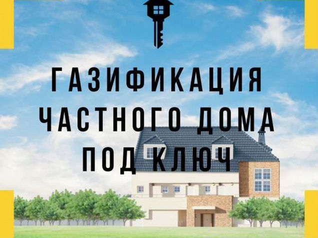 Проект газоснабжения дома цена Аксонометрическая схема внутридомового газопровода