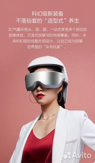 Массажер для головы, глаз и шеи Xiaomi Three-in-On