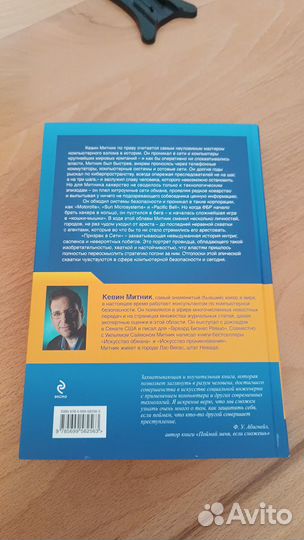 У.Саймон - Призрак в сети. Мемуары величайшего хак