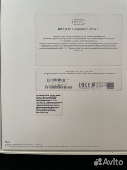 iPad 6 поколения 32gb