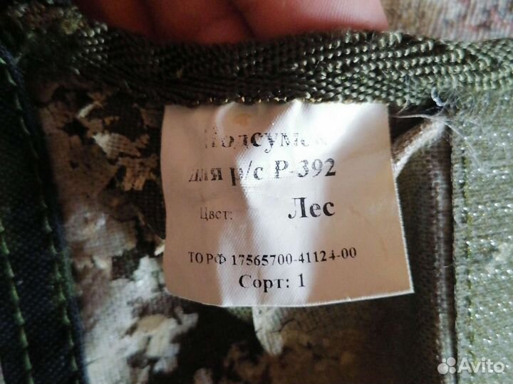 Подсумок splav