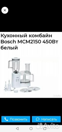 Кухонный комбайн bosch mcm