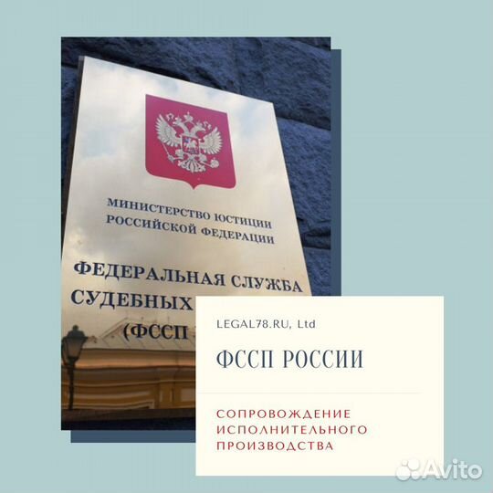 Юрист по исполнительному производству