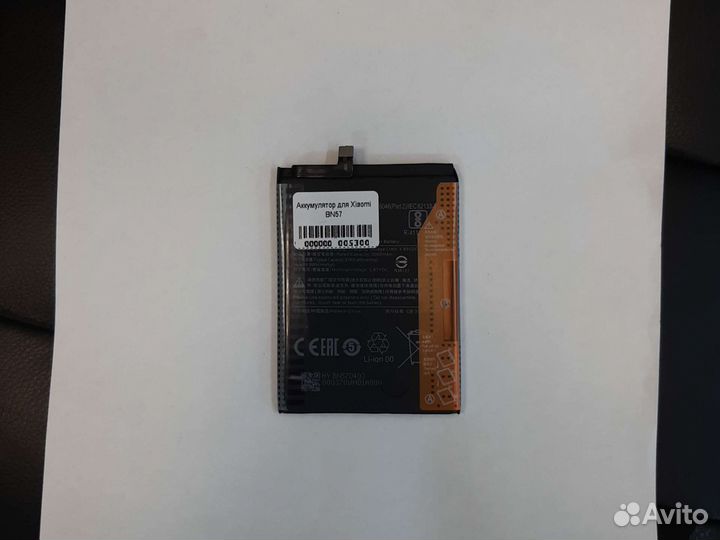 Аккумлятор Xiaomi BN57 (Poco X3/X3Pro)