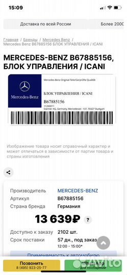 B67885156 icani mercedes